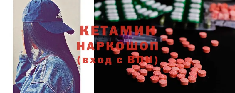 КЕТАМИН ketamine  Армавир 