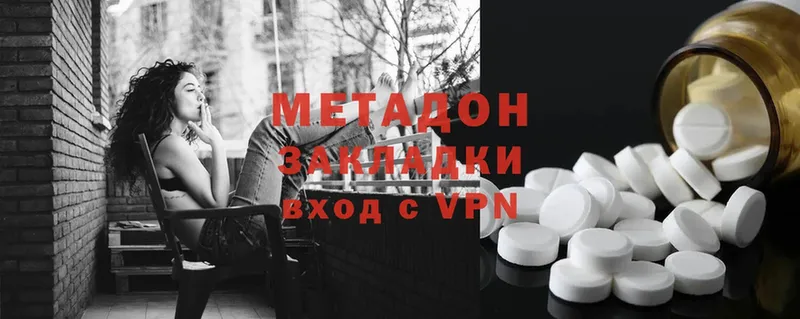 цена   Армавир  МЕТАДОН VHQ 